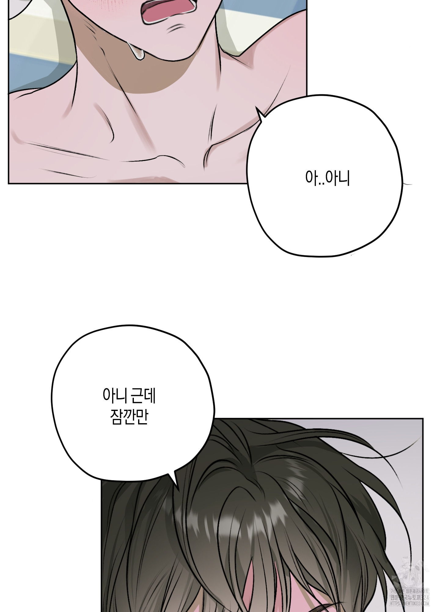 꽃이 지는 연못 14화 4