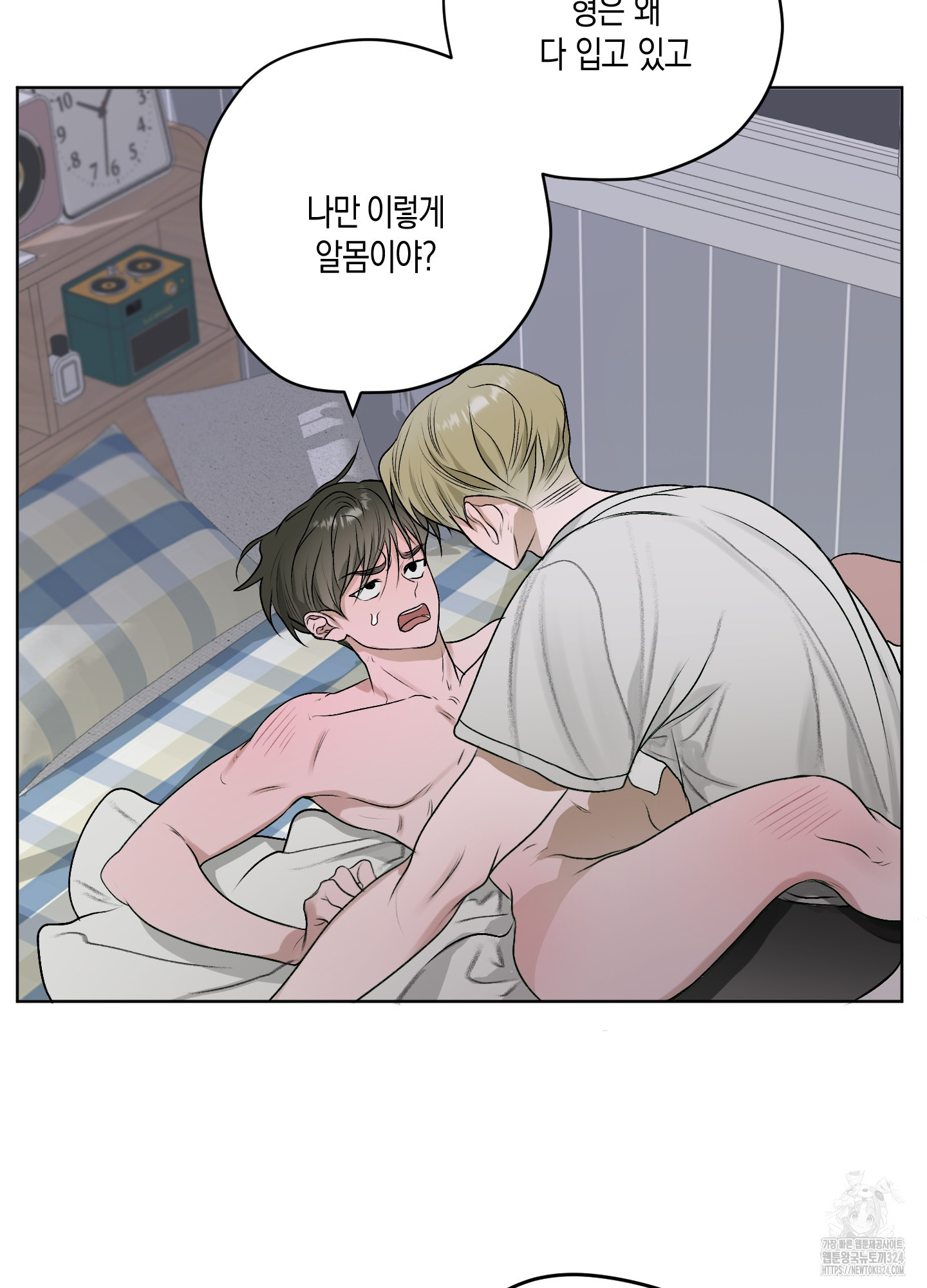 꽃이 지는 연못 14화 6