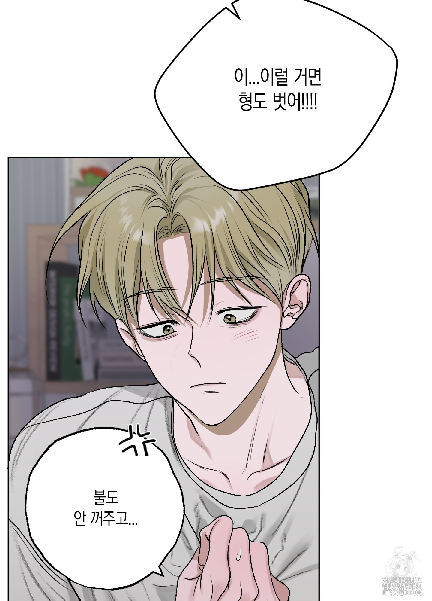 꽃이 지는 연못 14화 7