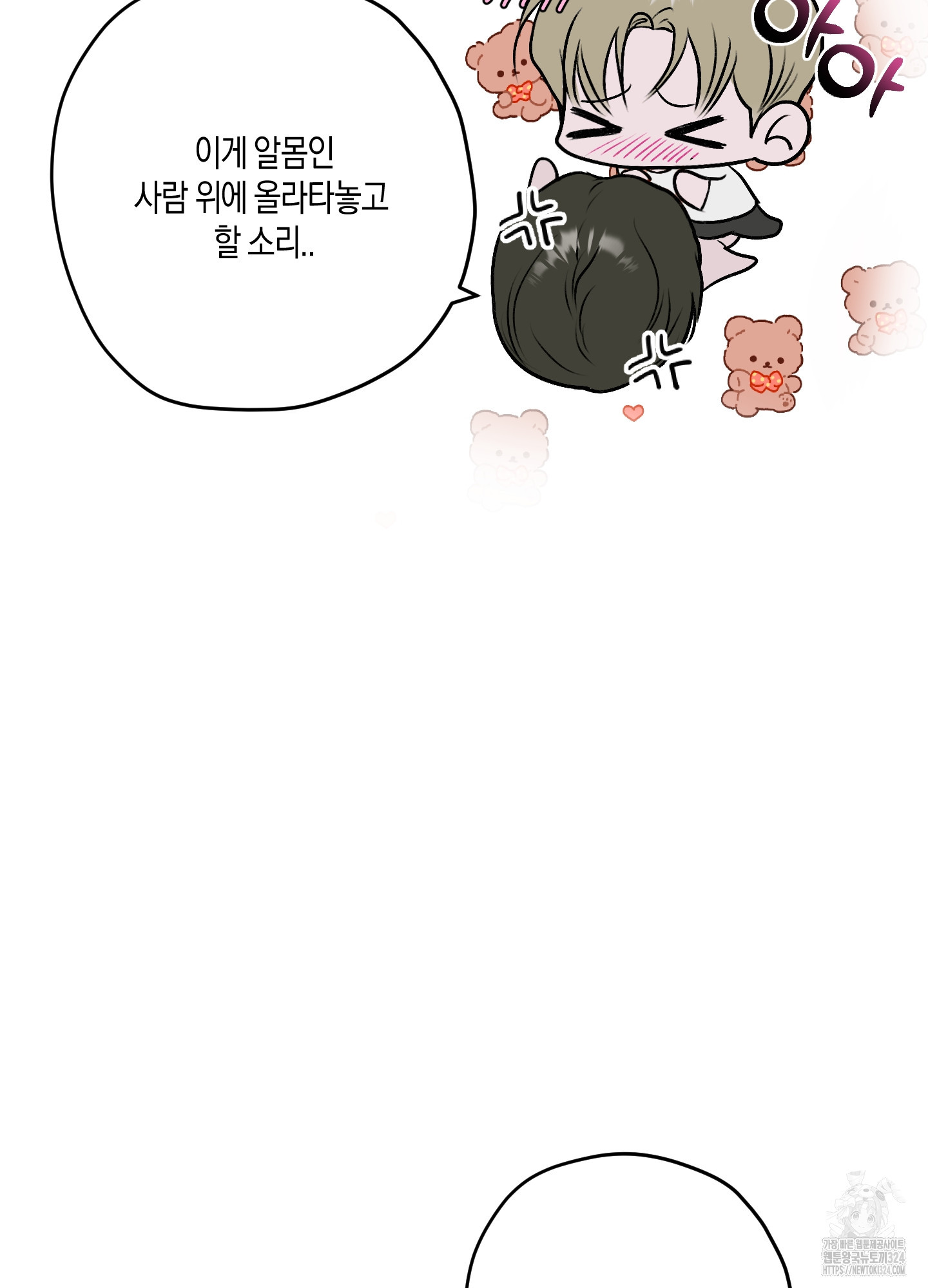 꽃이 지는 연못 14화 9