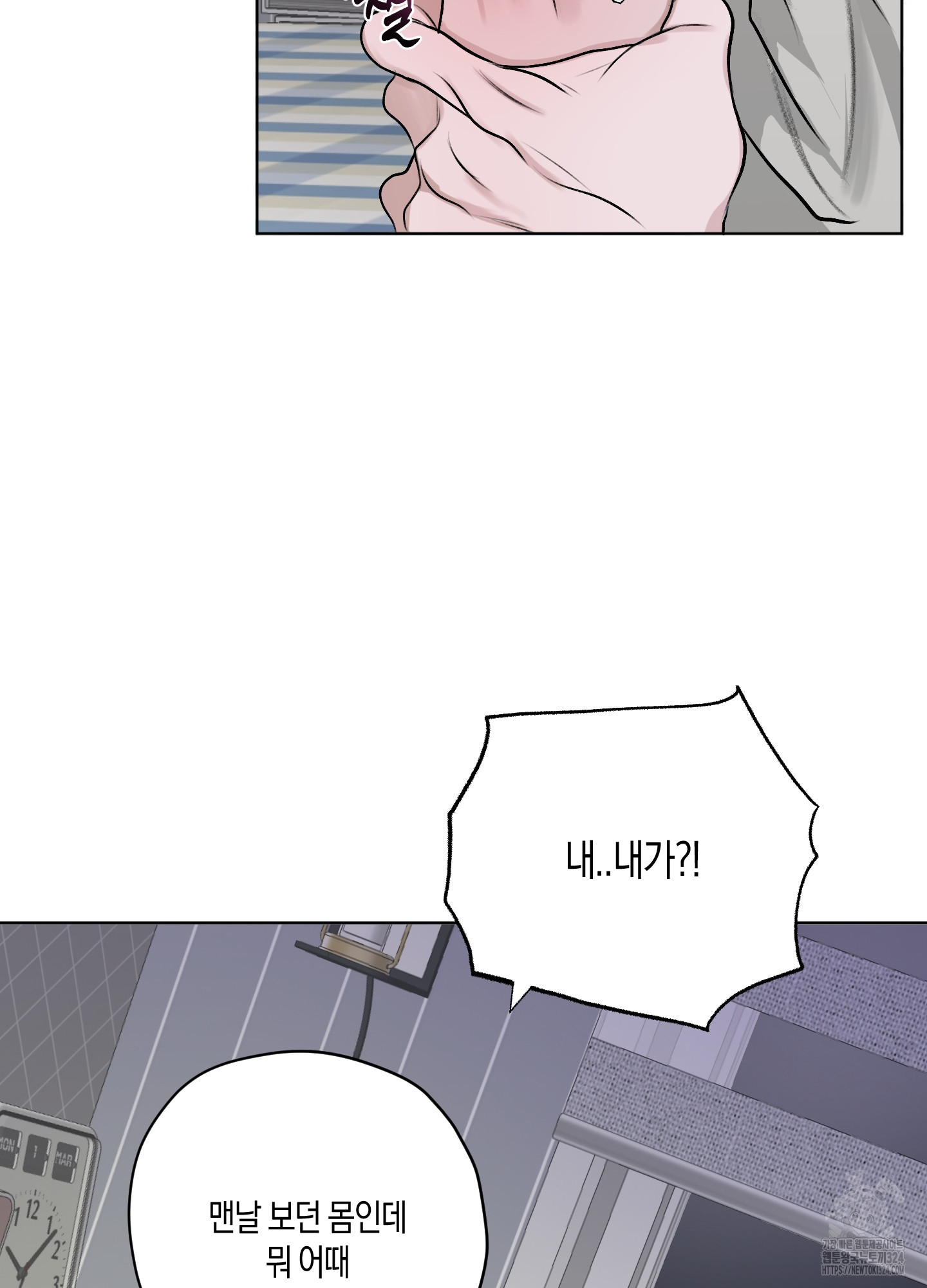 꽃이 지는 연못 14화 13