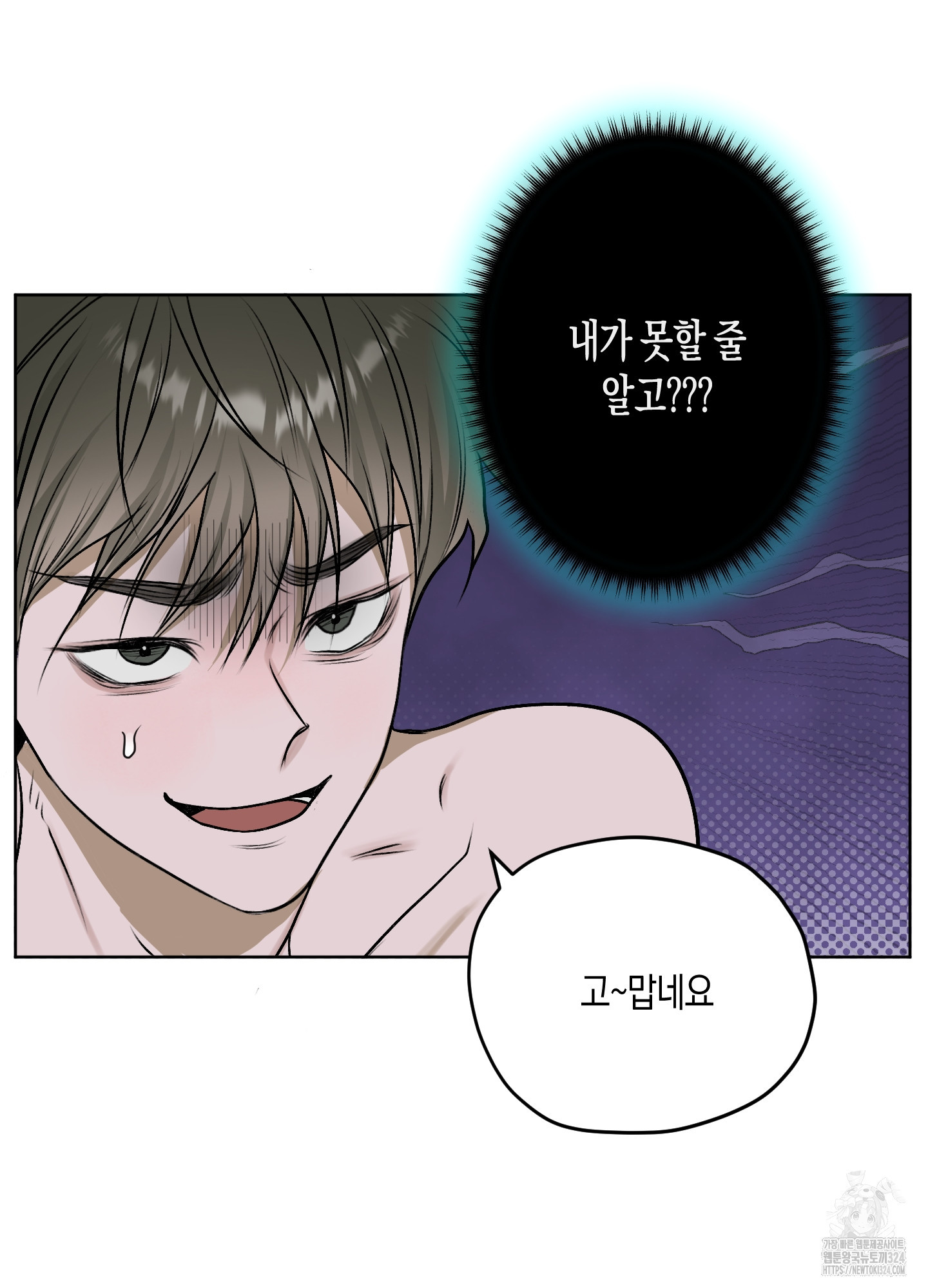 꽃이 지는 연못 14화 17