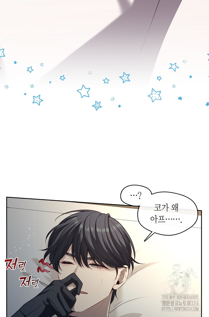 S급 헌터는 악역 공녀가 되기 싫습니다 6화 7