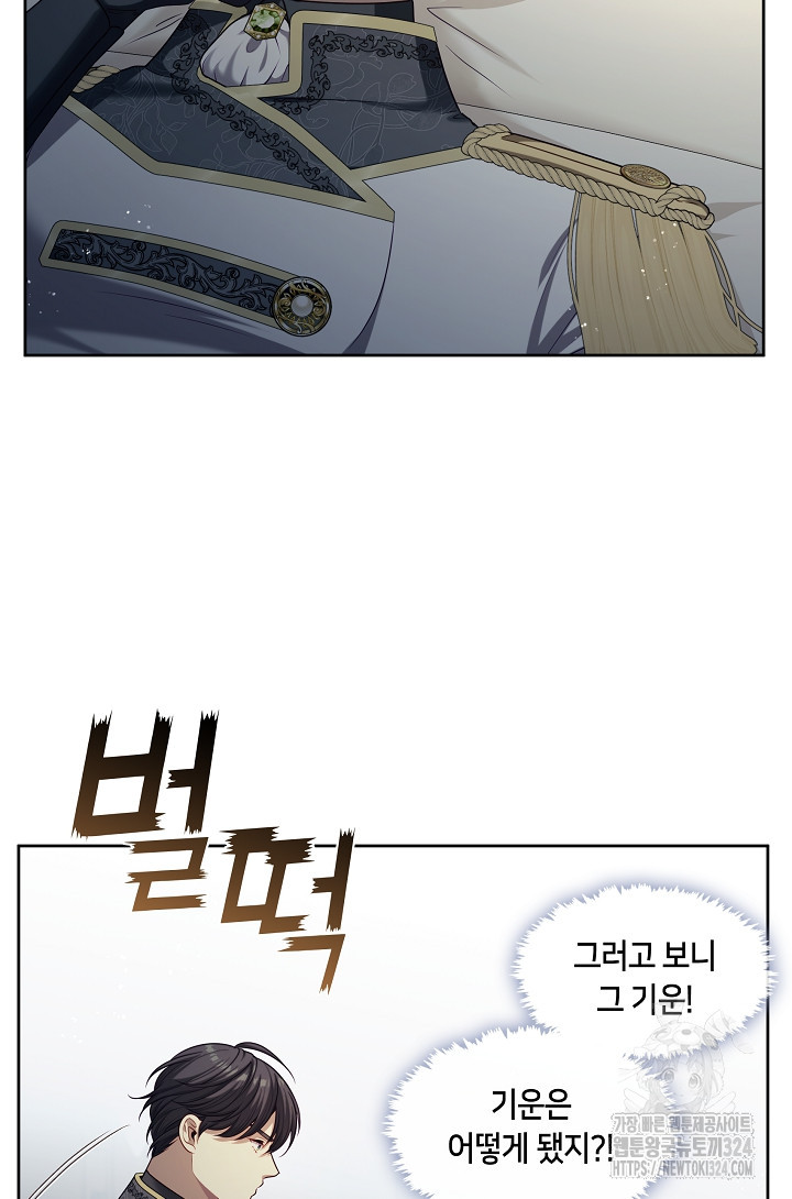 S급 헌터는 악역 공녀가 되기 싫습니다 6화 8