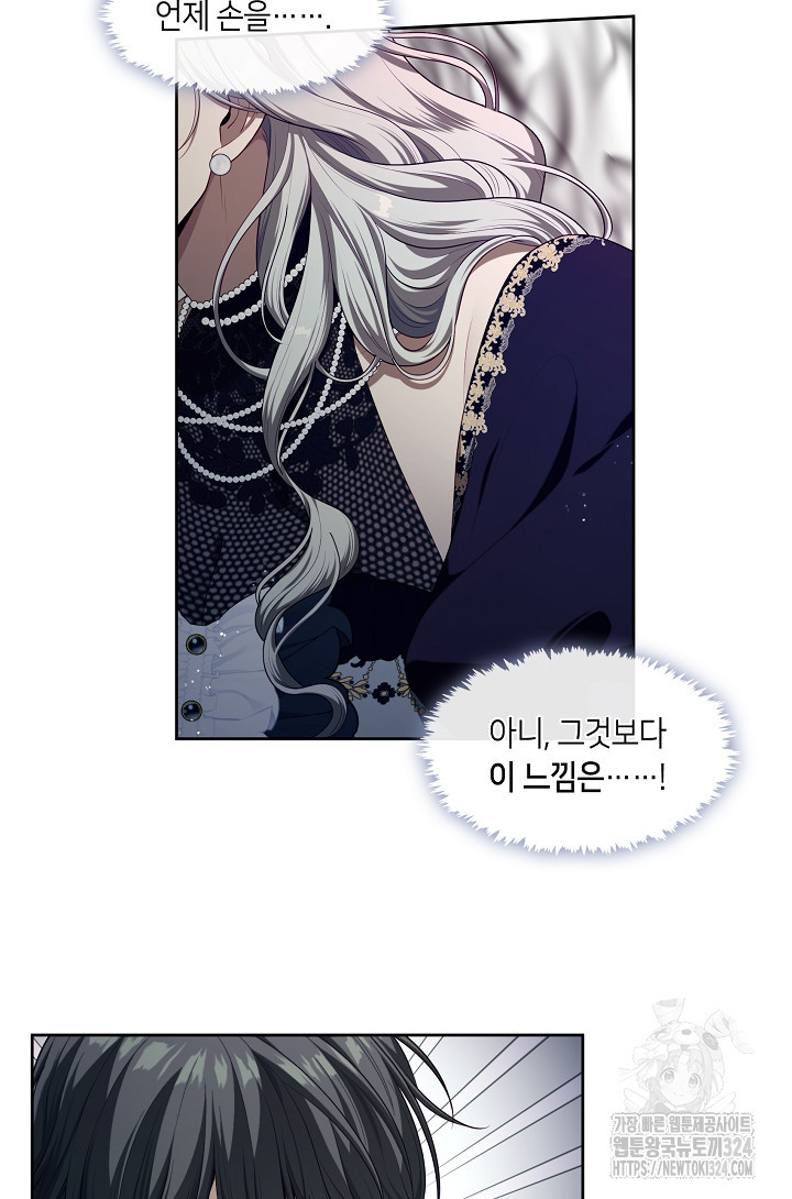 S급 헌터는 악역 공녀가 되기 싫습니다 6화 20