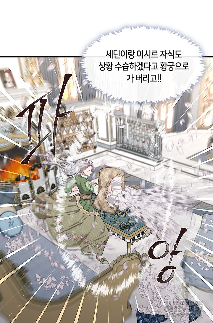 S급 헌터는 악역 공녀가 되기 싫습니다 16화 9