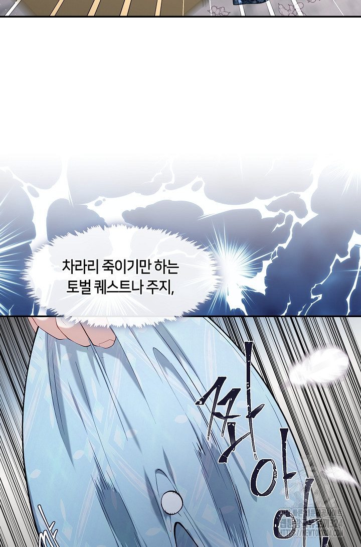 S급 헌터는 악역 공녀가 되기 싫습니다 16화 10