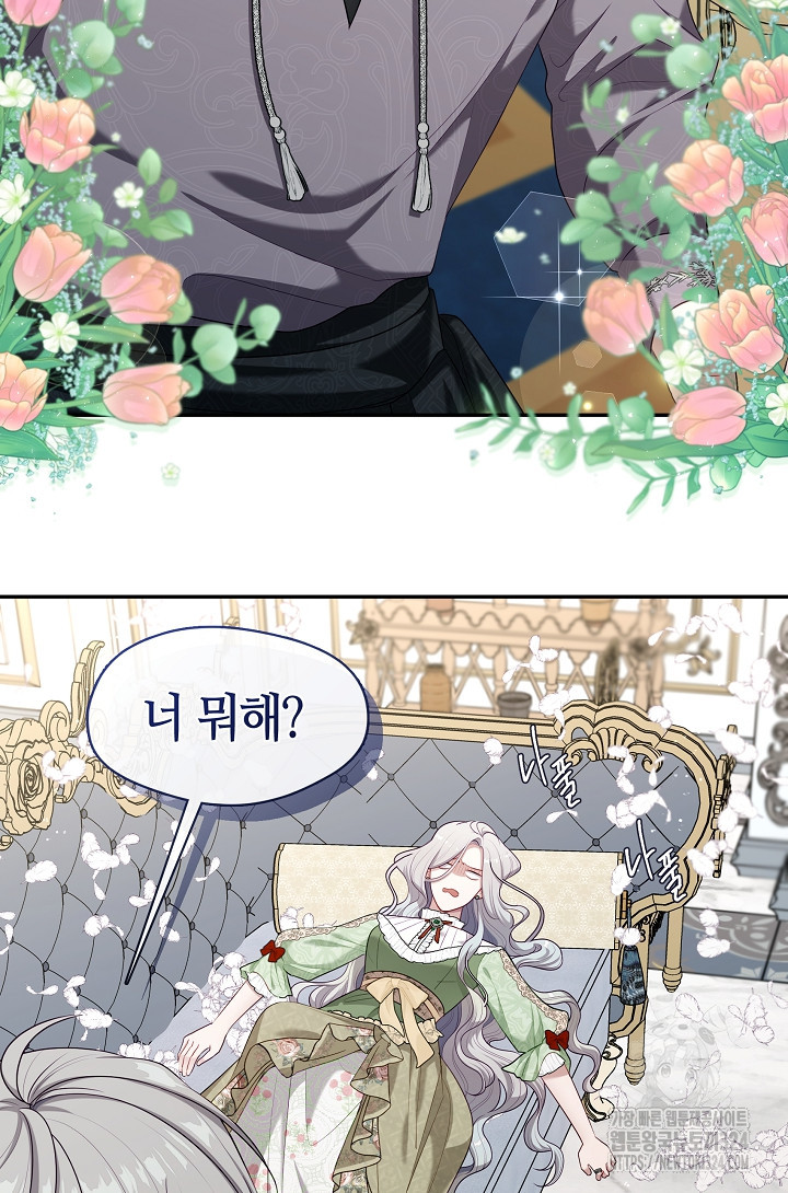 S급 헌터는 악역 공녀가 되기 싫습니다 16화 14