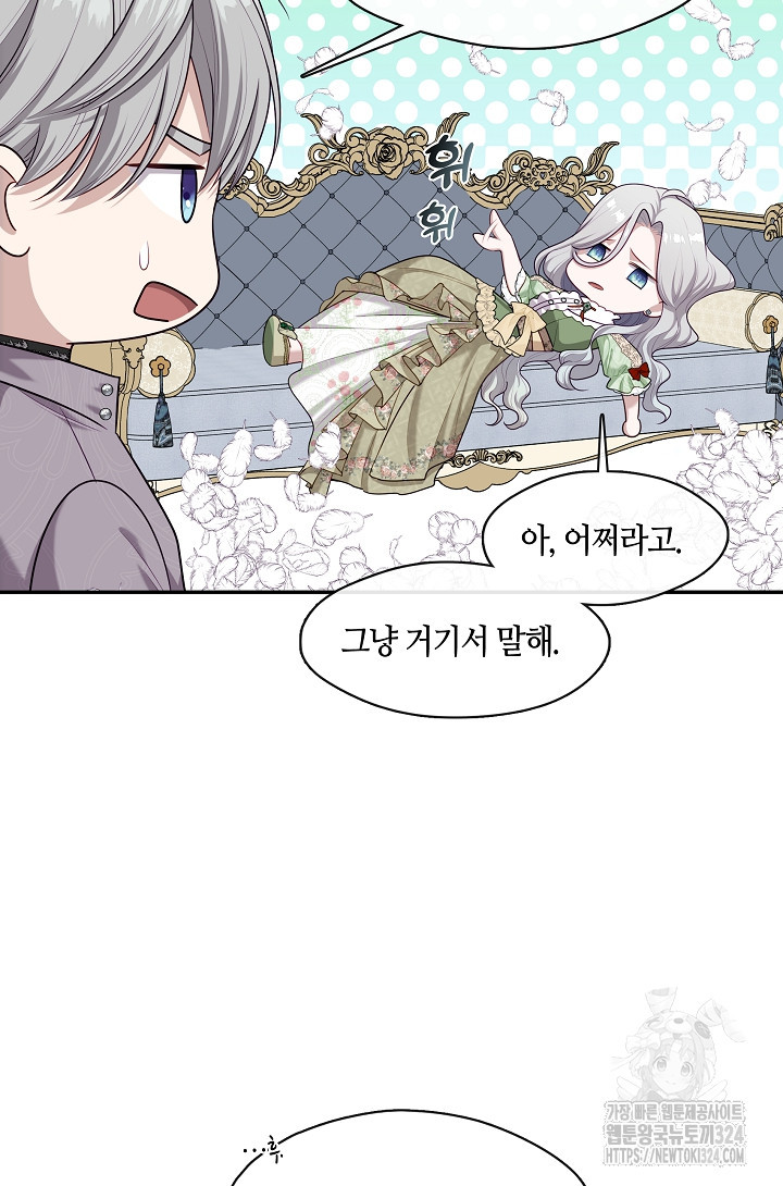 S급 헌터는 악역 공녀가 되기 싫습니다 16화 16
