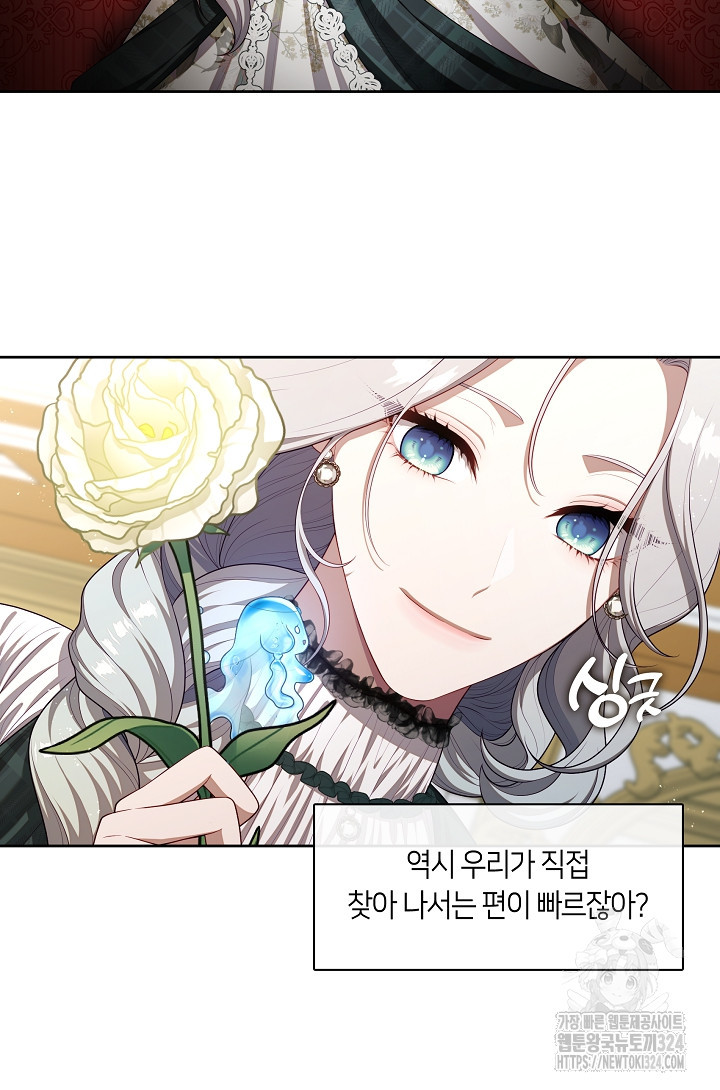 S급 헌터는 악역 공녀가 되기 싫습니다 26화 10
