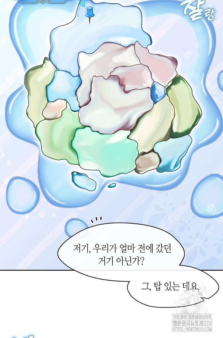 S급 헌터는 악역 공녀가 되기 싫습니다 26화 13