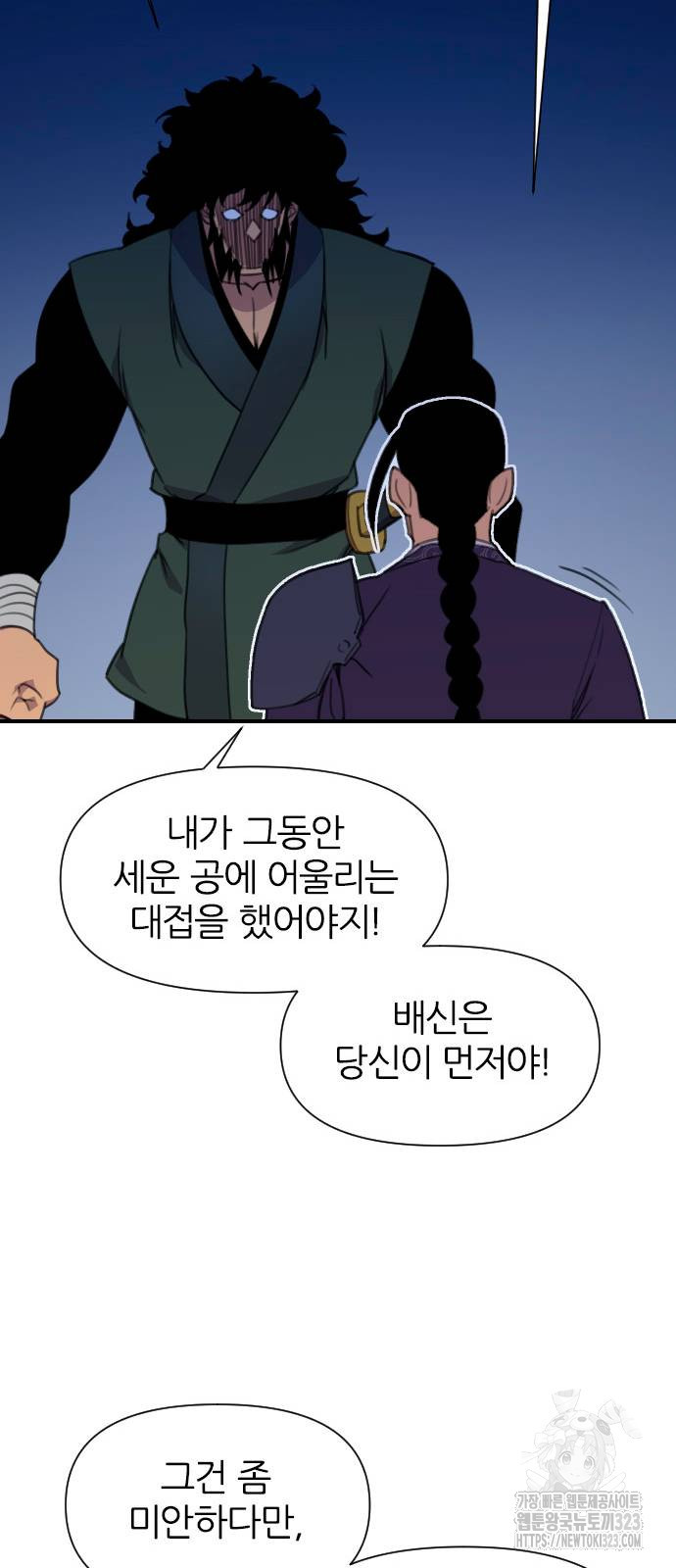사상최강 167화 7
