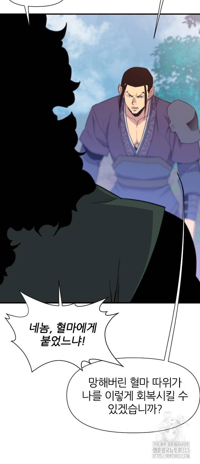 사상최강 167화 12