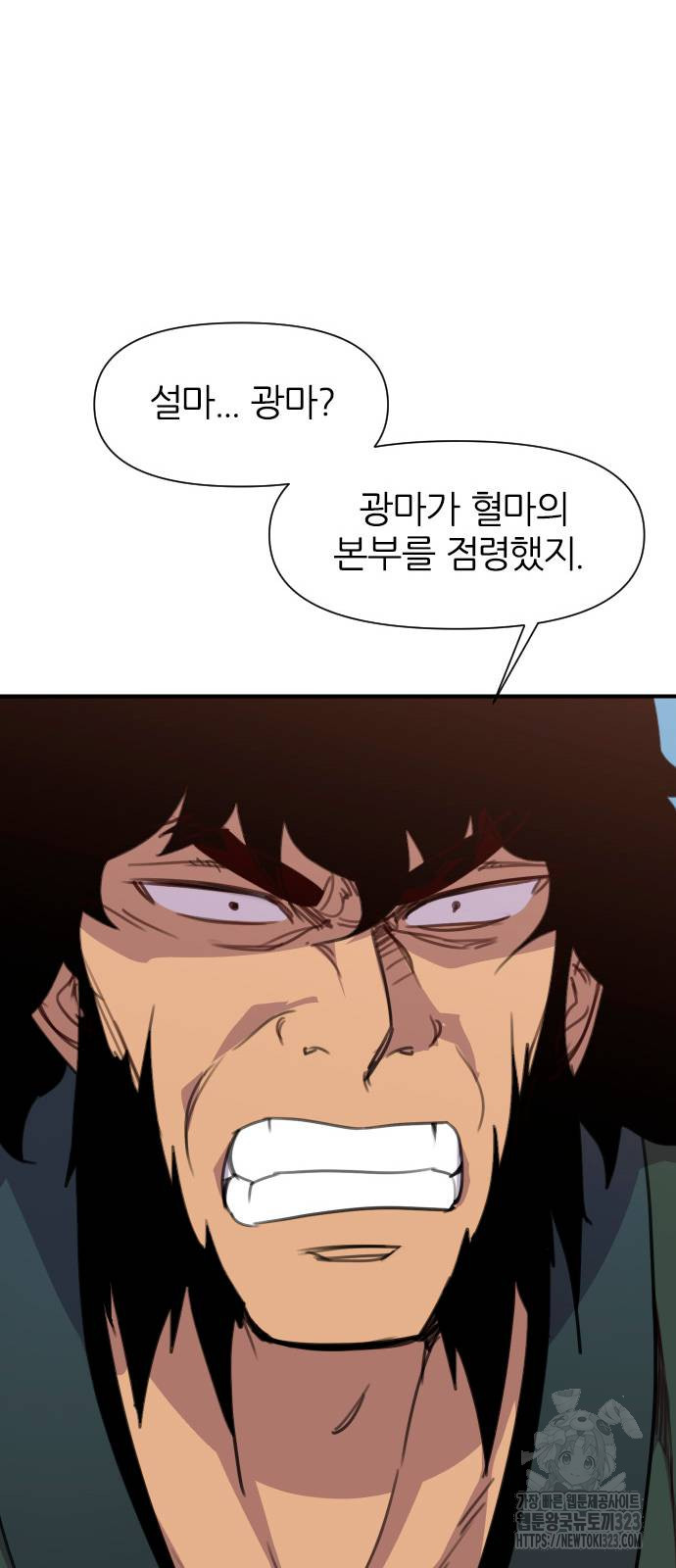 사상최강 167화 13