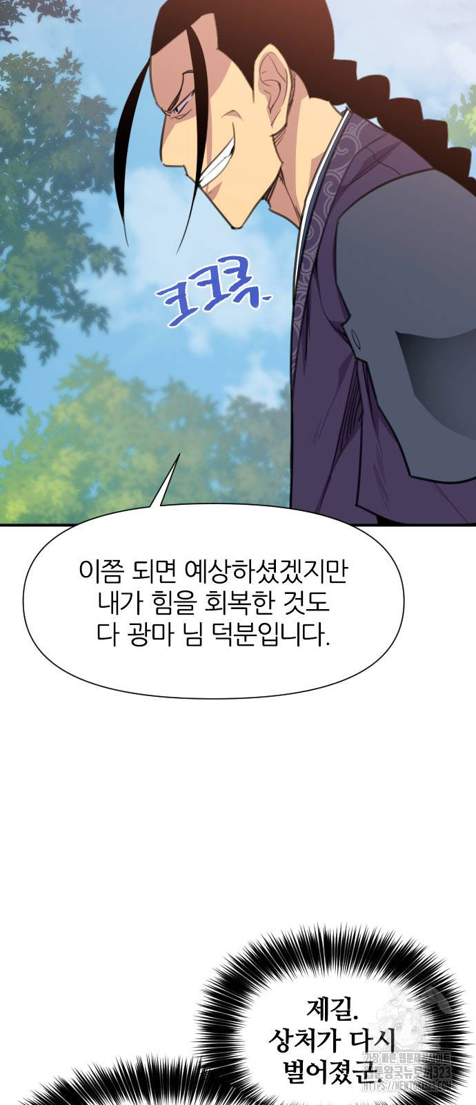 사상최강 167화 15