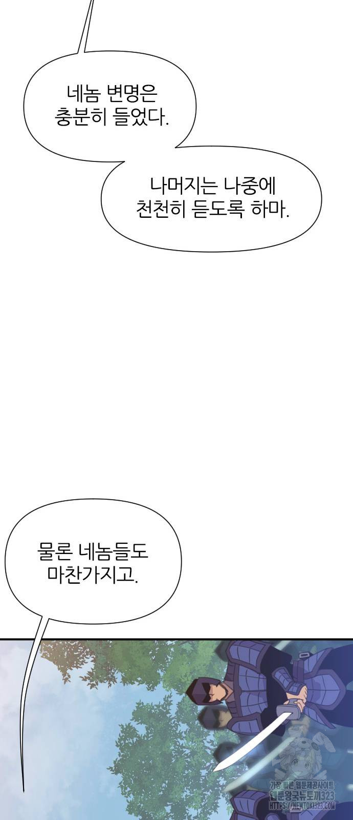 사상최강 167화 17