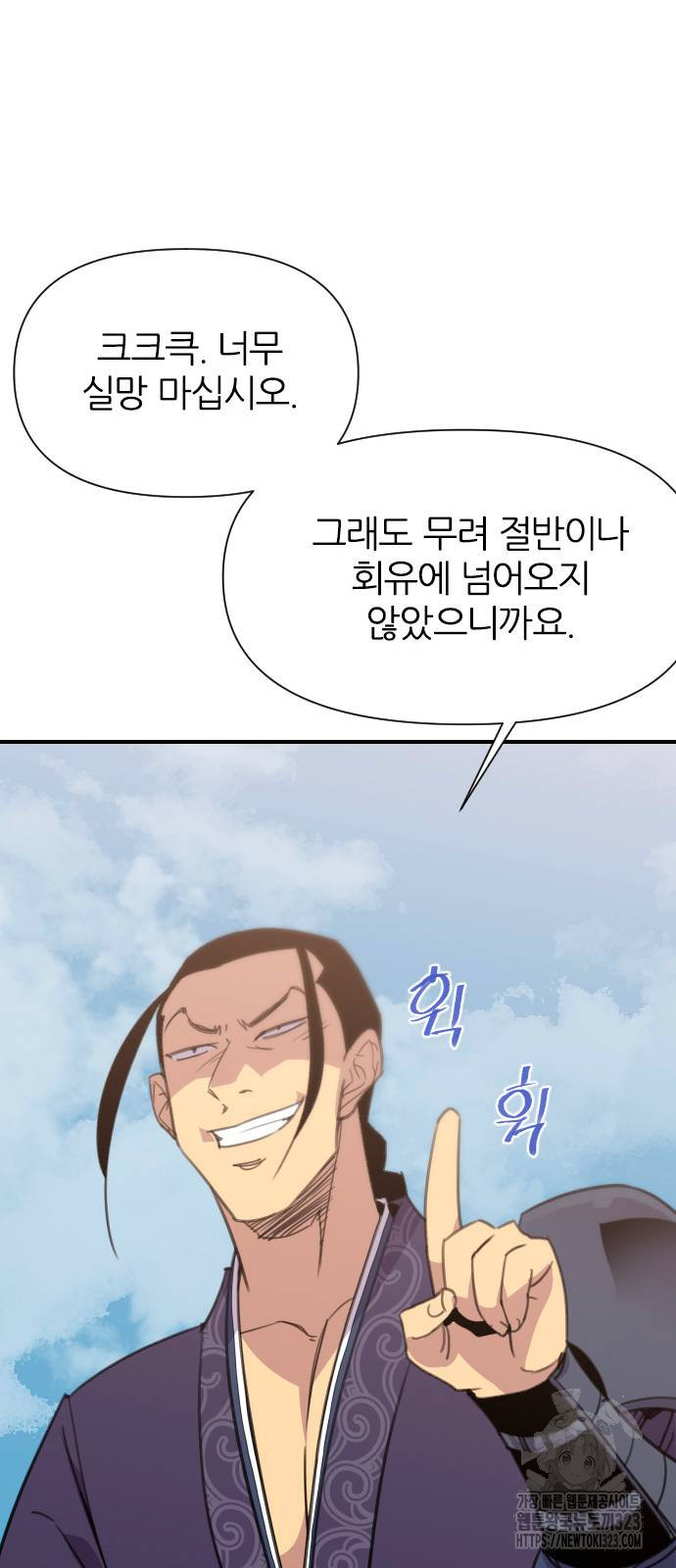 사상최강 167화 19