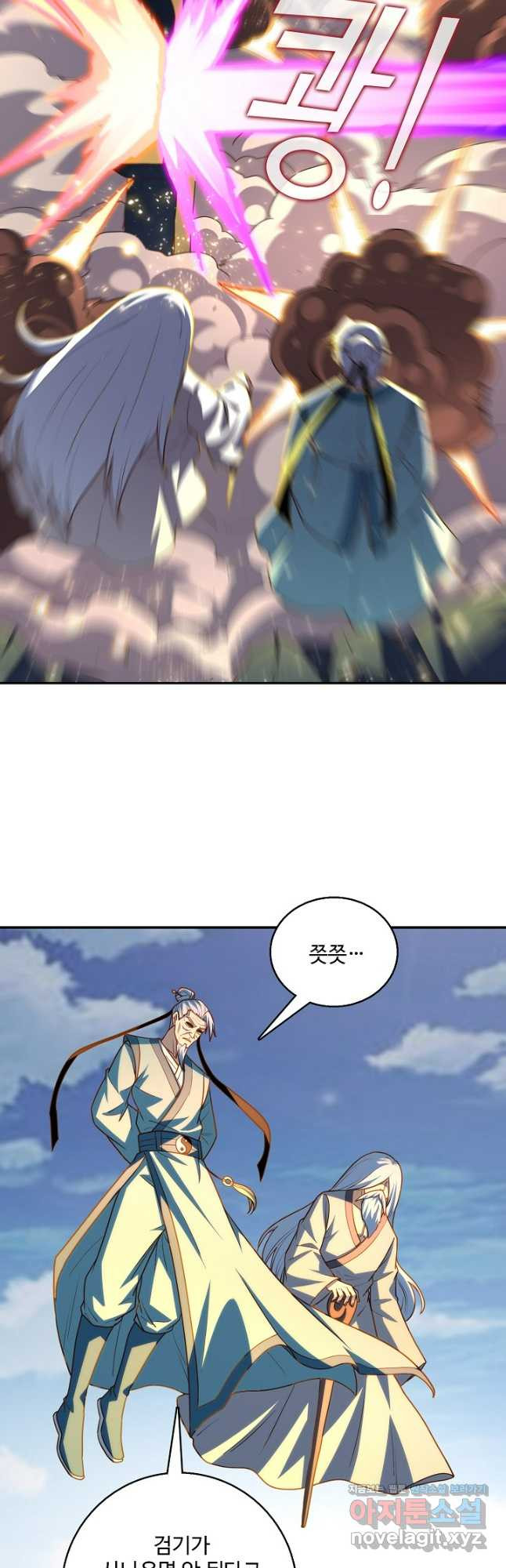 흙수저, 시스템에게 선택받다 244화 7