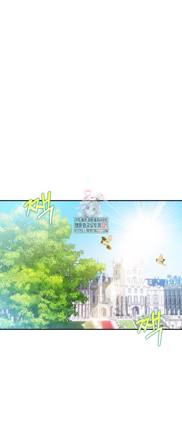 괴물공작의 딸 134화 1