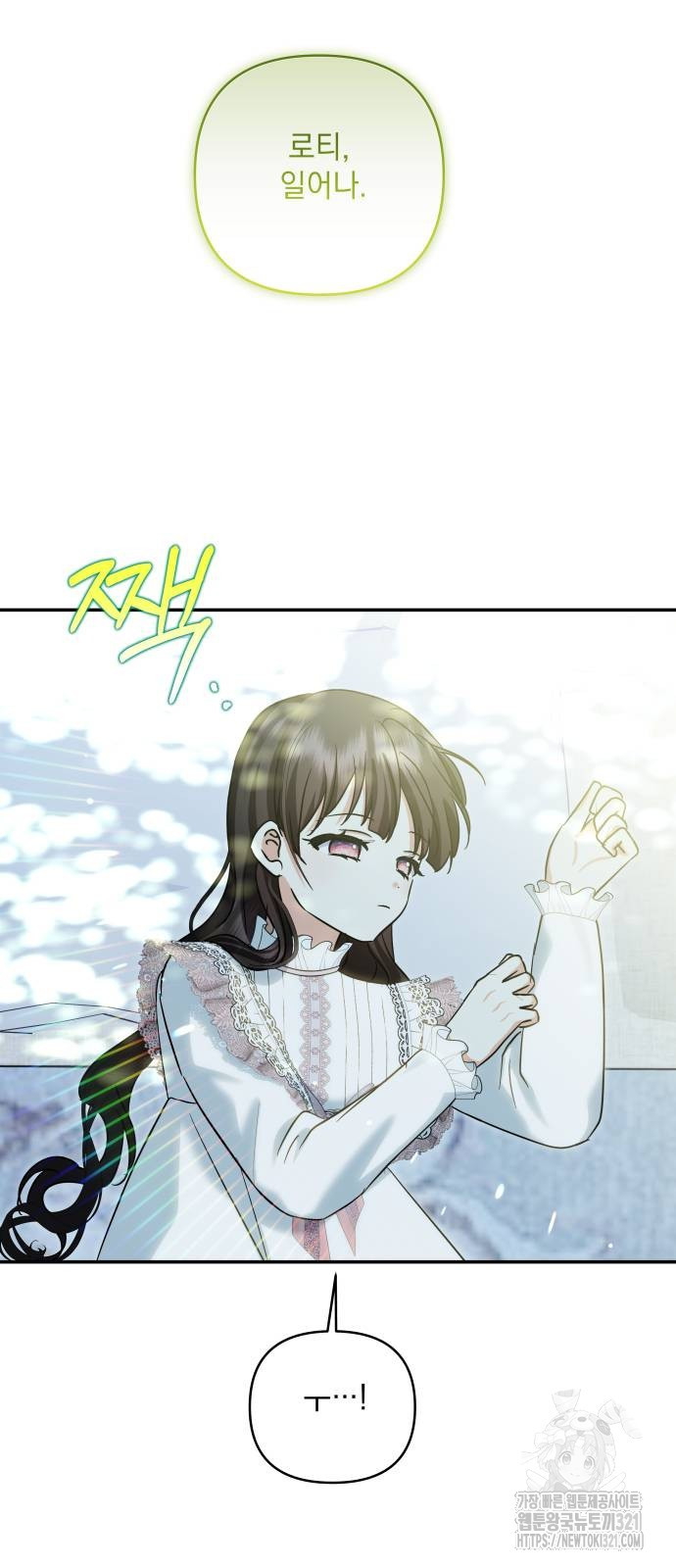 괴물공작의 딸 134화 2