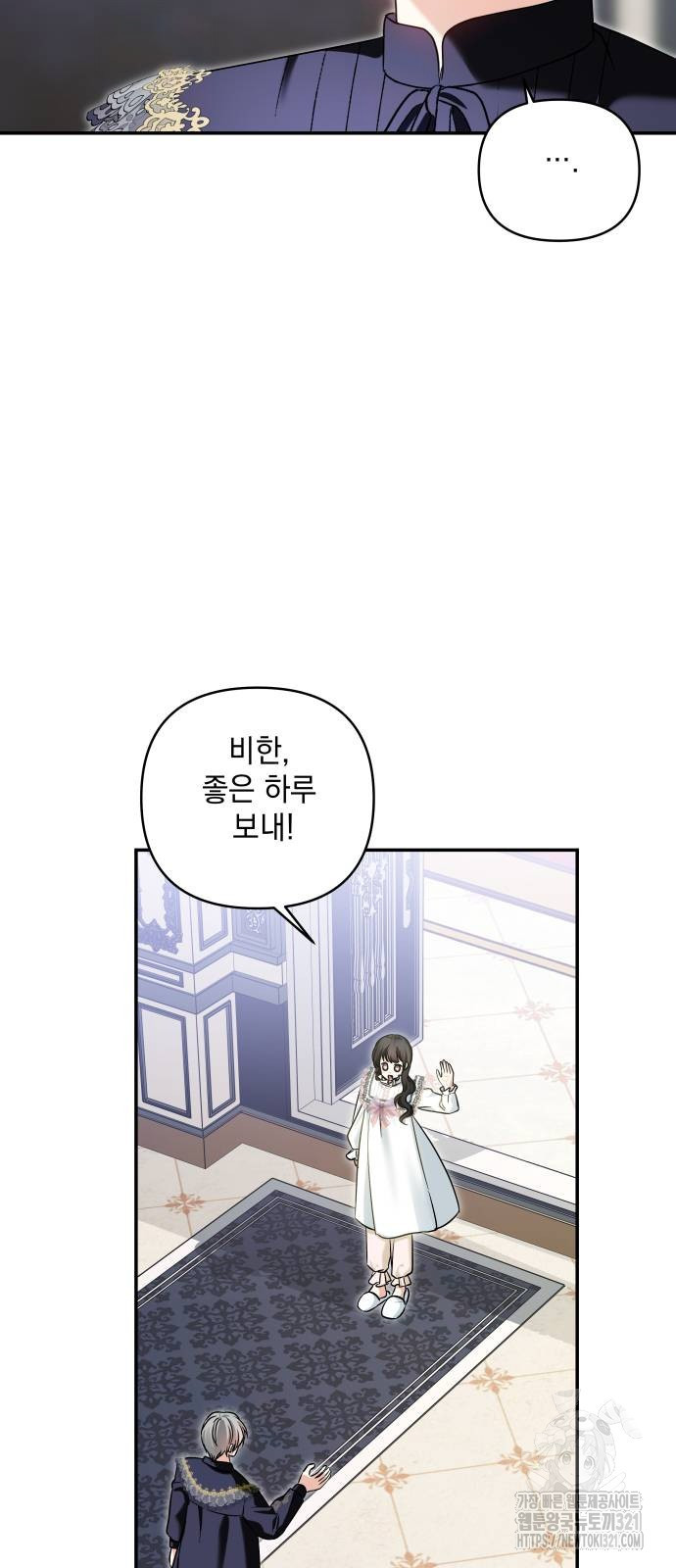 괴물공작의 딸 134화 7