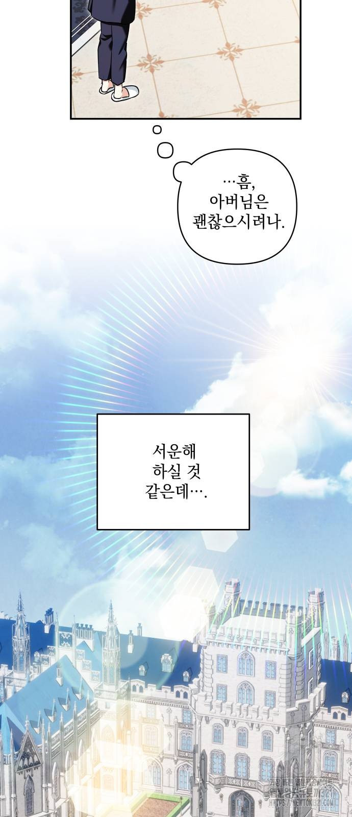 괴물공작의 딸 134화 8