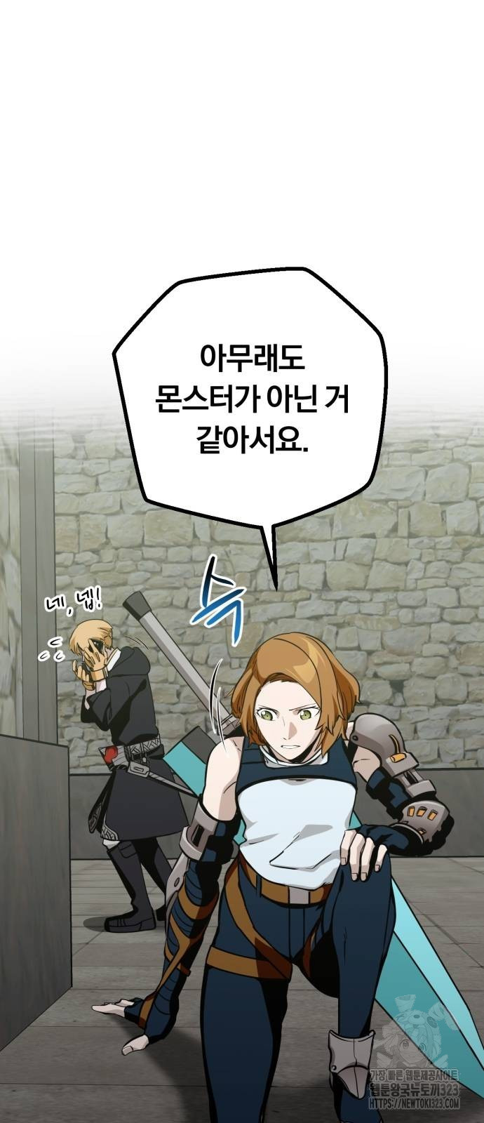 구원자의 버킷리스트 21화 5