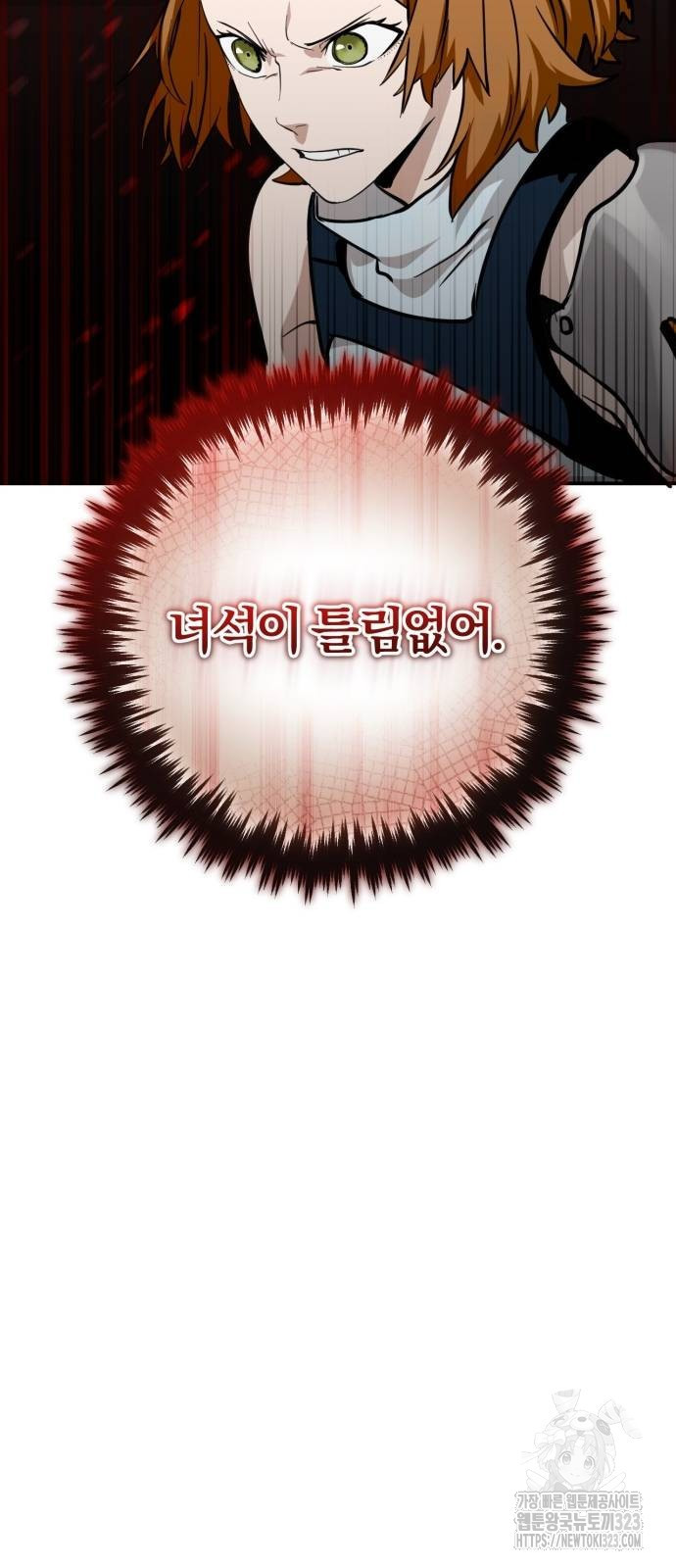 구원자의 버킷리스트 21화 13