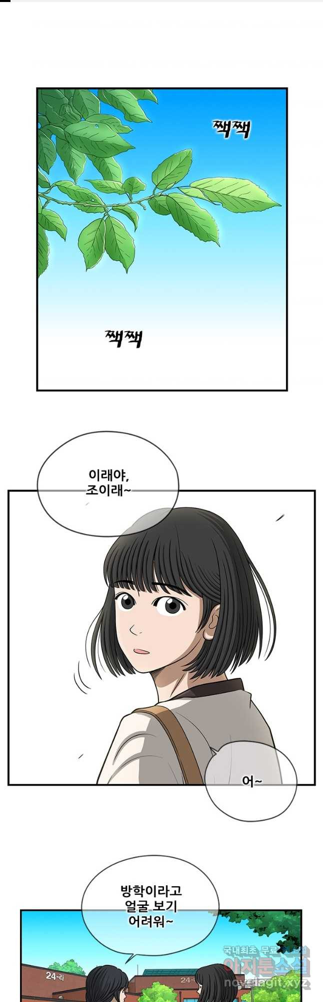 경이로운 소문 시즌 제로 시즌3 [시즌3] 44화 1
