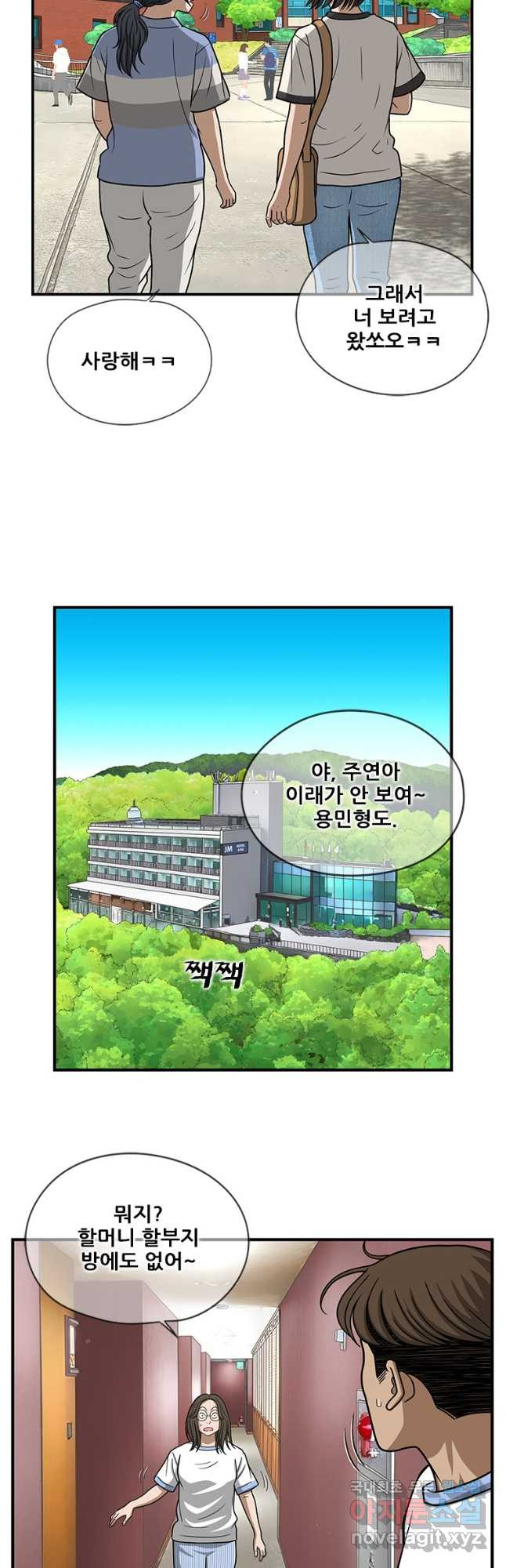 경이로운 소문 시즌 제로 시즌3 [시즌3] 44화 2