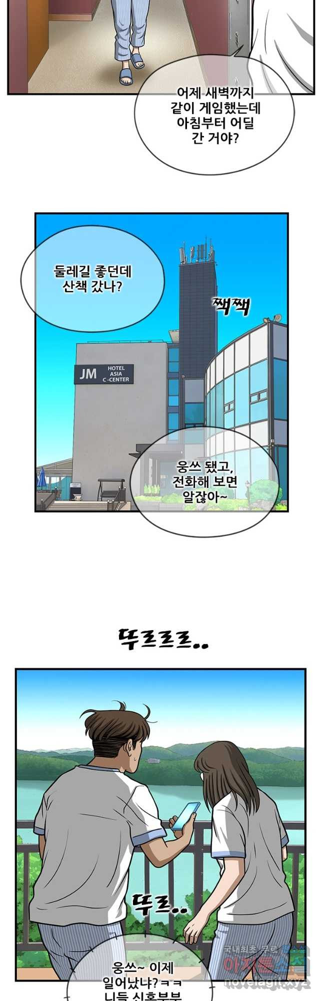 경이로운 소문 시즌 제로 시즌3 [시즌3] 44화 3