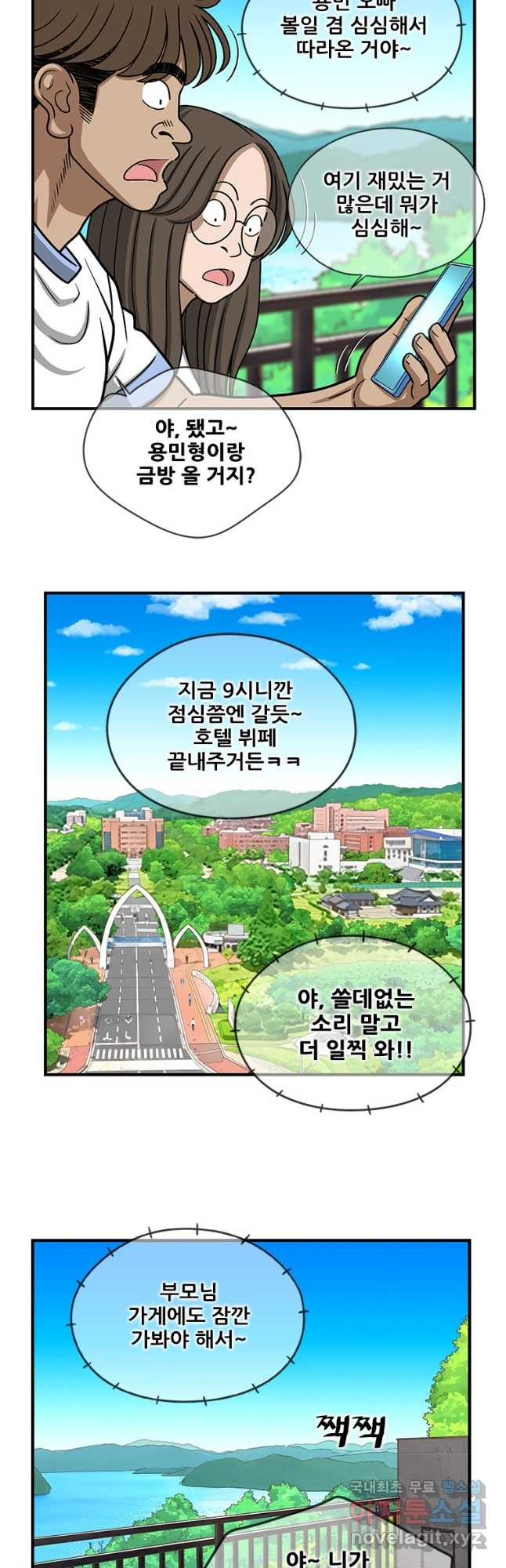 경이로운 소문 시즌 제로 시즌3 [시즌3] 44화 5