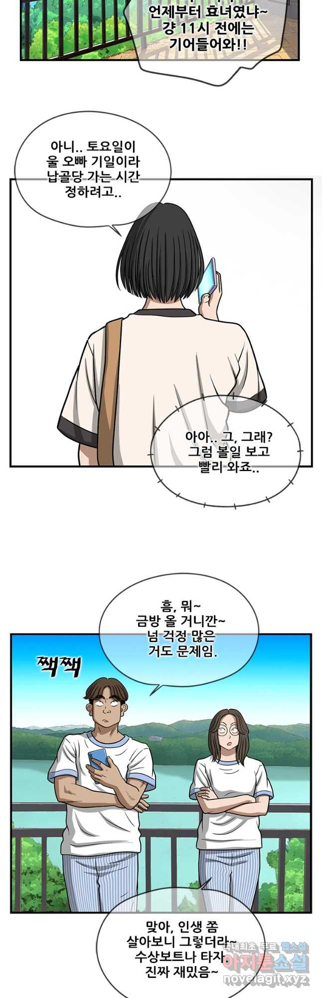 경이로운 소문 시즌 제로 시즌3 [시즌3] 44화 6