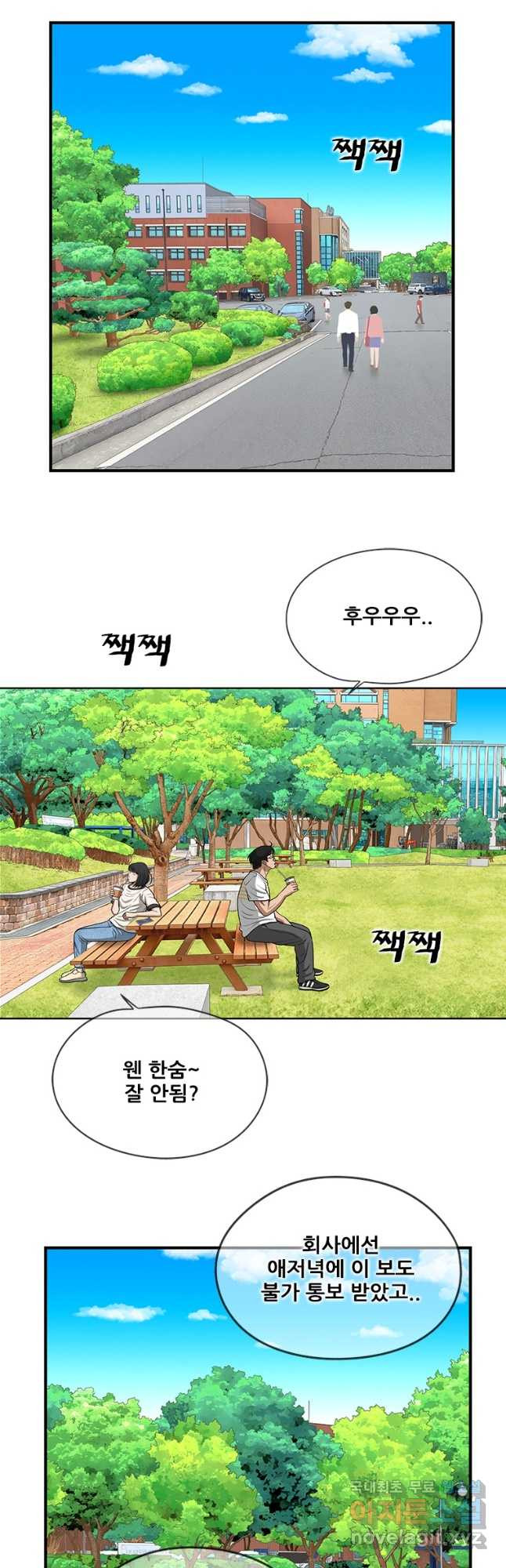 경이로운 소문 시즌 제로 시즌3 [시즌3] 44화 8
