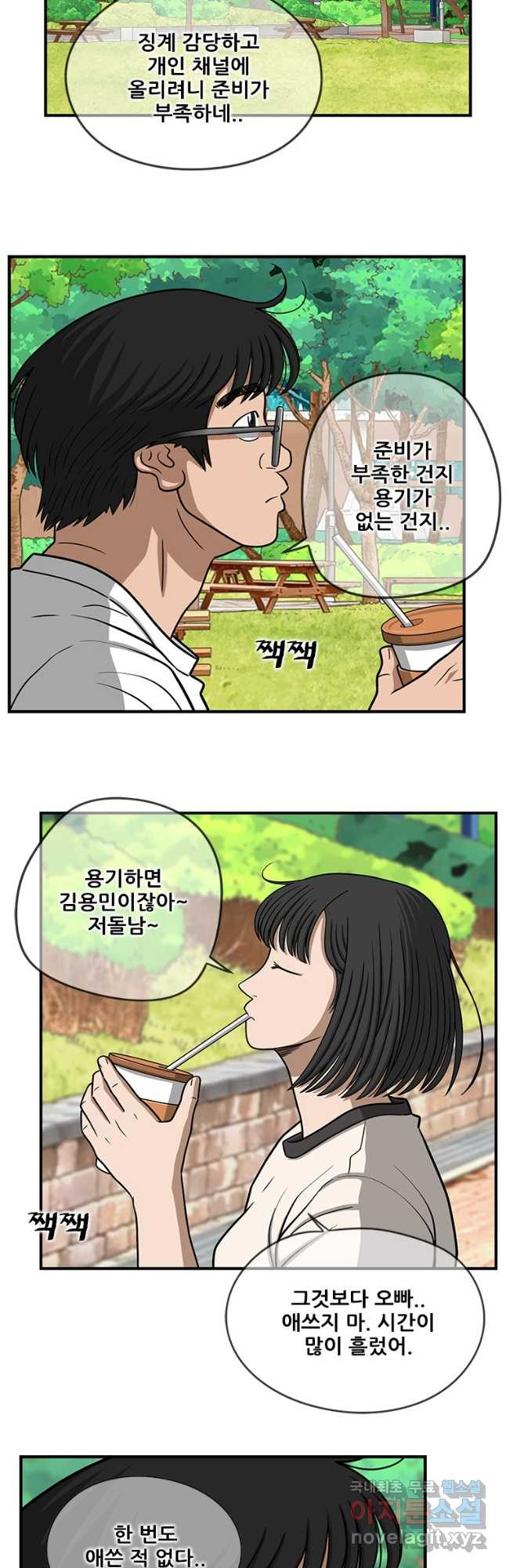 경이로운 소문 시즌 제로 시즌3 [시즌3] 44화 9