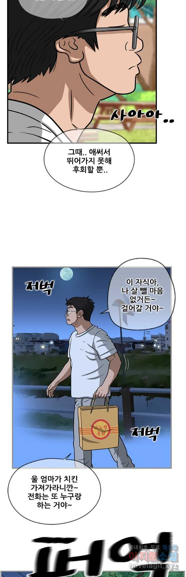 경이로운 소문 시즌 제로 시즌3 [시즌3] 44화 10