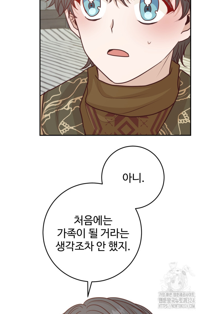 오작교의 하녀일지 50화 완결 6