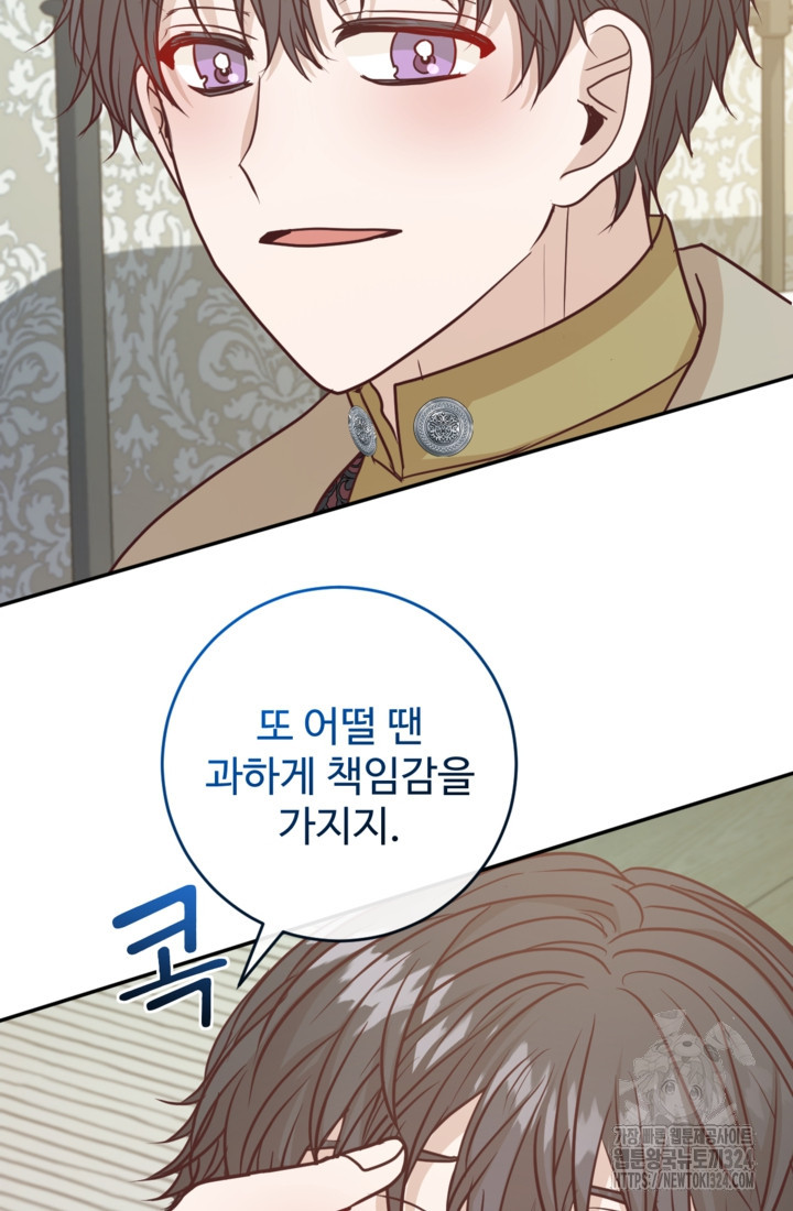 오작교의 하녀일지 50화 완결 10