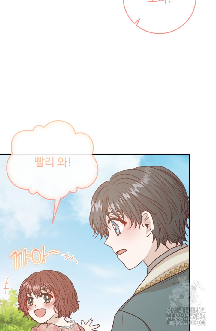 오작교의 하녀일지 50화 완결 20