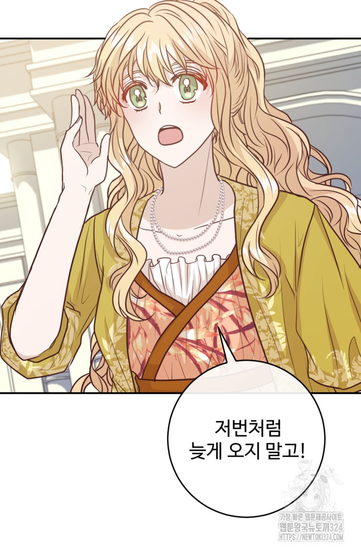 오작교의 하녀일지 50화 완결 22