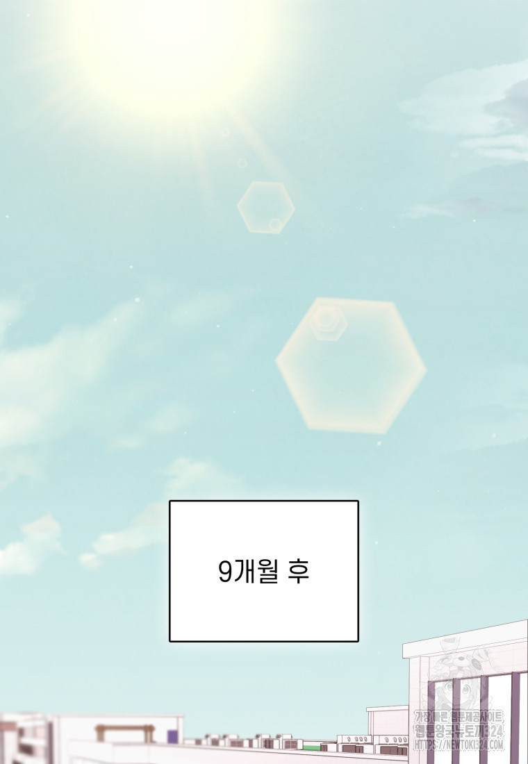 장르가 순정 34화 3