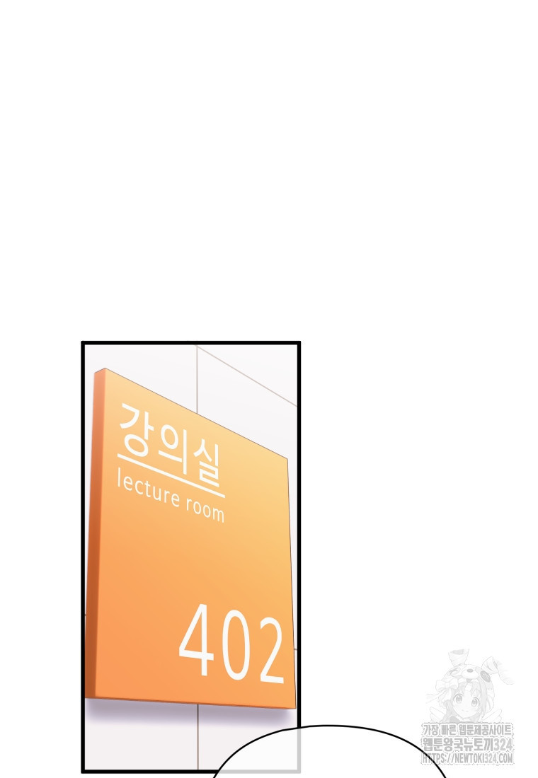 장르가 순정 34화 5