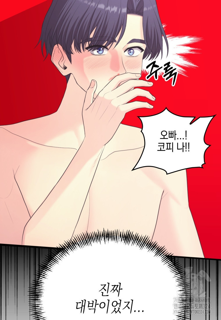 장르가 순정 34화 11