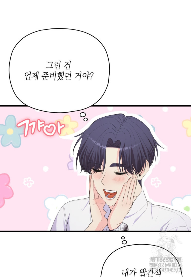 장르가 순정 34화 13