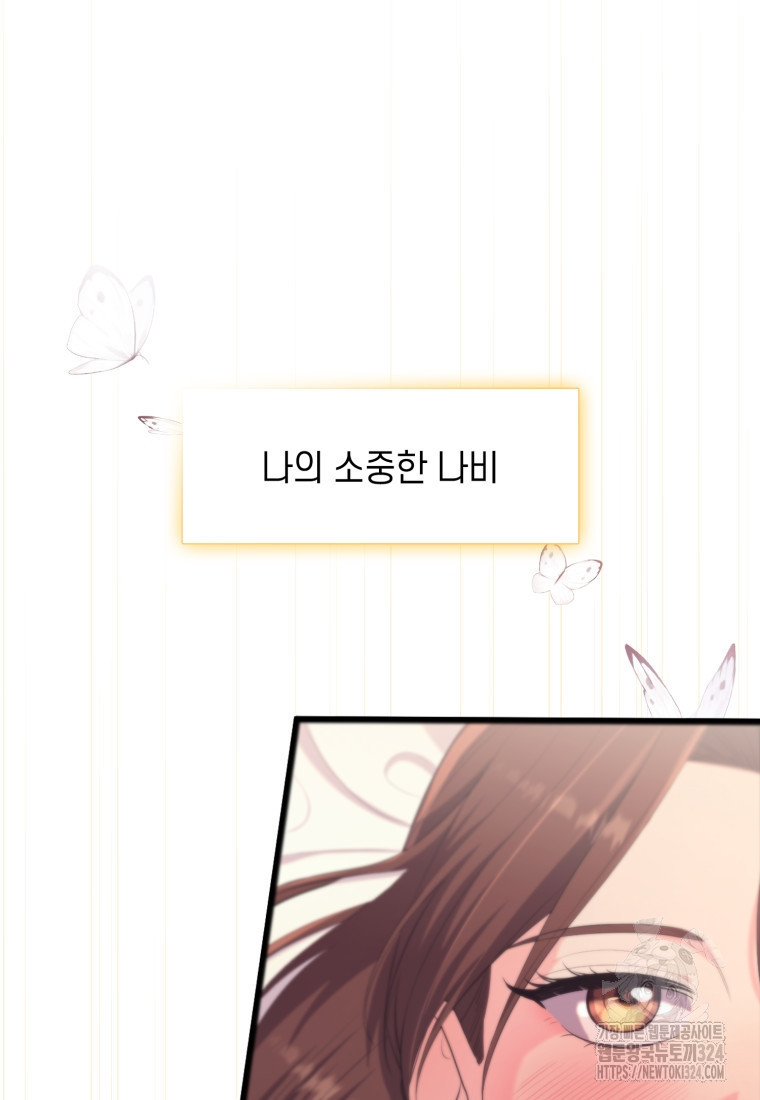 장르가 순정 34화 15