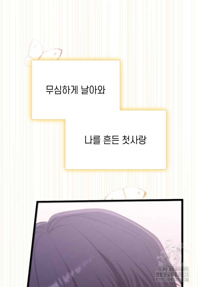 장르가 순정 34화 17