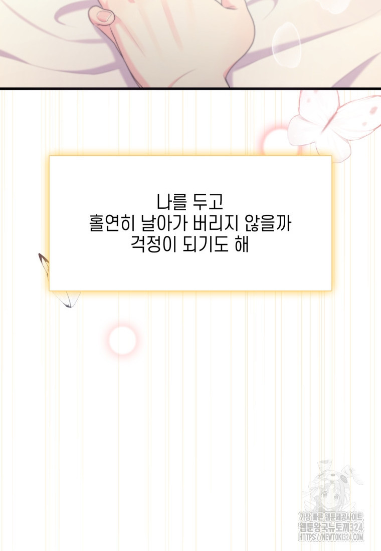 장르가 순정 34화 20