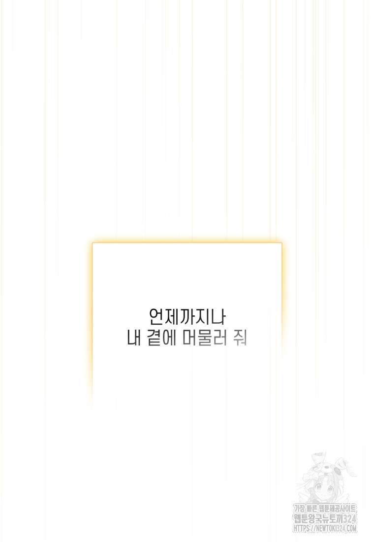 장르가 순정 34화 21