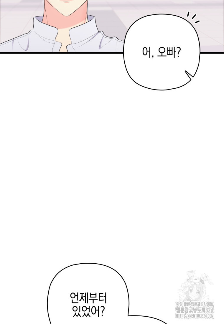 장르가 순정 34화 27