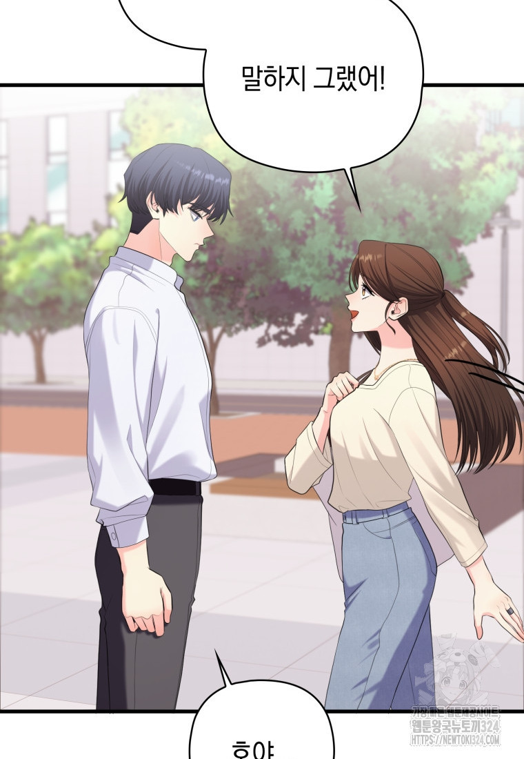 장르가 순정 34화 28